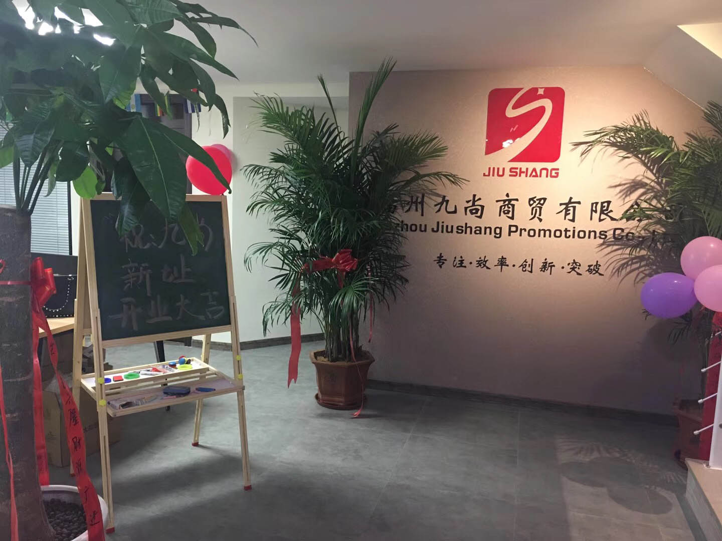 yeni ofis! fuzhou jiushang